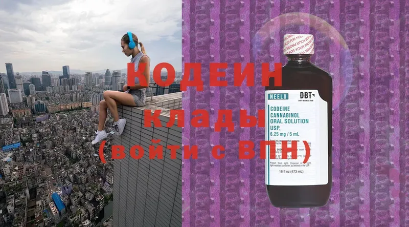 Кодеиновый сироп Lean Purple Drank  как найти   Ивантеевка 