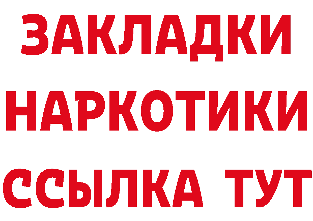 ГЕРОИН Heroin ССЫЛКА это МЕГА Ивантеевка