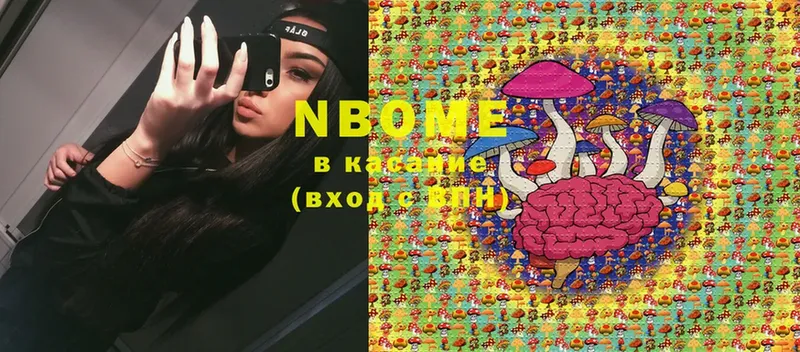 Марки NBOMe 1,8мг  Ивантеевка 